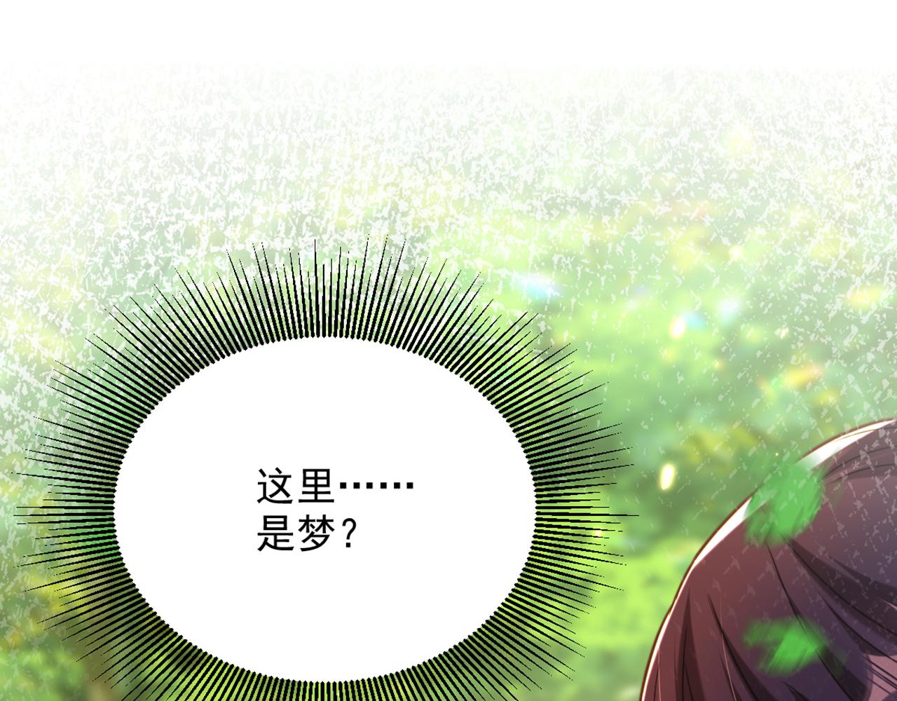 重生空间：大小姐不好惹韩漫全集-第302话 你等着法院传票吧无删减无遮挡章节图片 