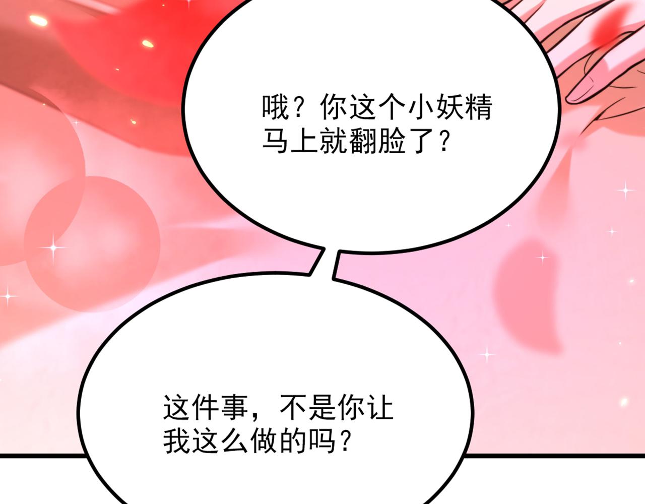 重生空间：大小姐不好惹韩漫全集-第302话 你等着法院传票吧无删减无遮挡章节图片 