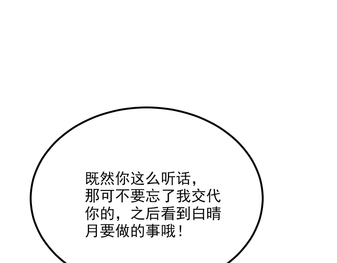 重生空间：大小姐不好惹韩漫全集-第302话 你等着法院传票吧无删减无遮挡章节图片 