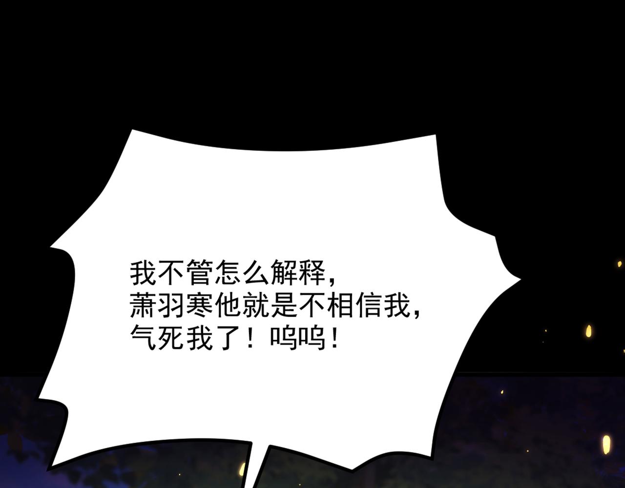 重生空间：大小姐不好惹韩漫全集-第302话 你等着法院传票吧无删减无遮挡章节图片 