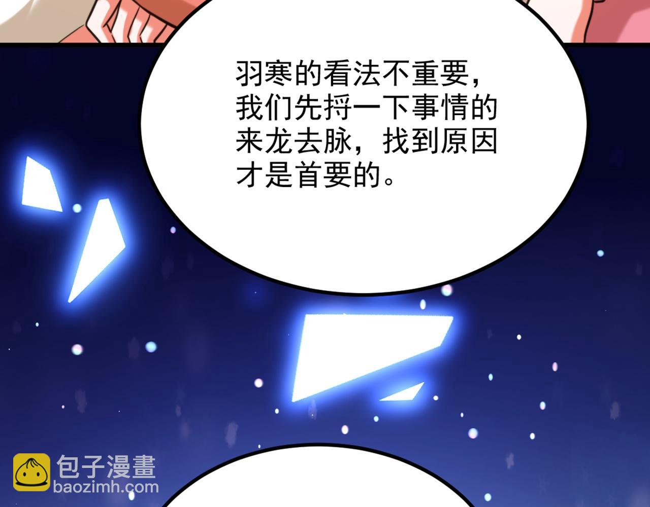 重生空间：大小姐不好惹韩漫全集-第302话 你等着法院传票吧无删减无遮挡章节图片 