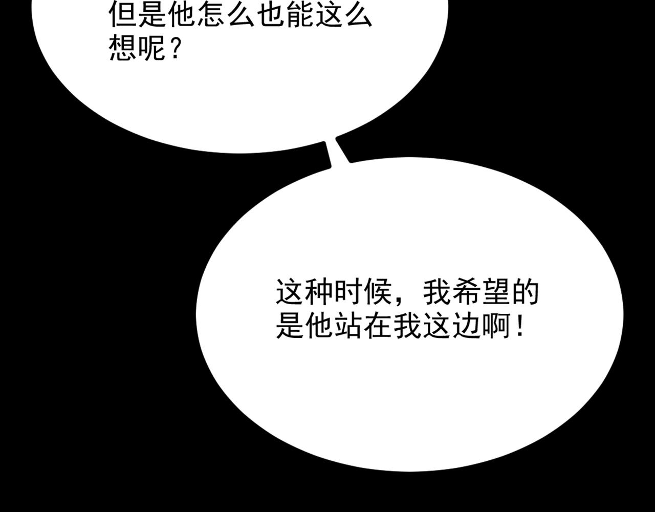 重生空间：大小姐不好惹韩漫全集-第302话 你等着法院传票吧无删减无遮挡章节图片 