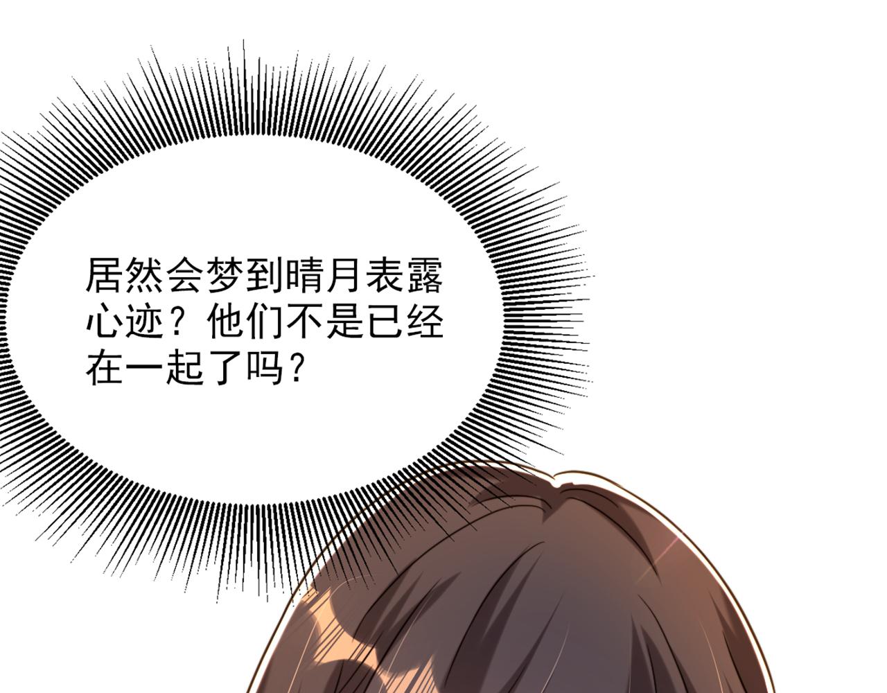 重生空间：大小姐不好惹韩漫全集-第302话 你等着法院传票吧无删减无遮挡章节图片 