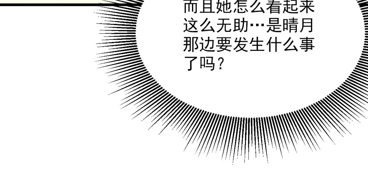 重生空间：大小姐不好惹韩漫全集-第302话 你等着法院传票吧无删减无遮挡章节图片 