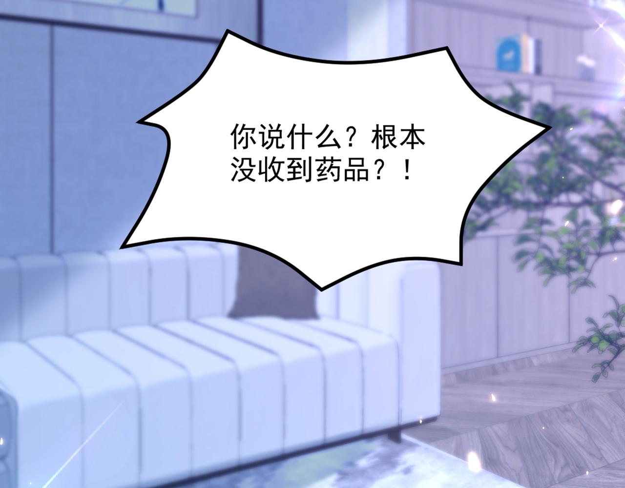 重生空间：大小姐不好惹韩漫全集-第302话 你等着法院传票吧无删减无遮挡章节图片 