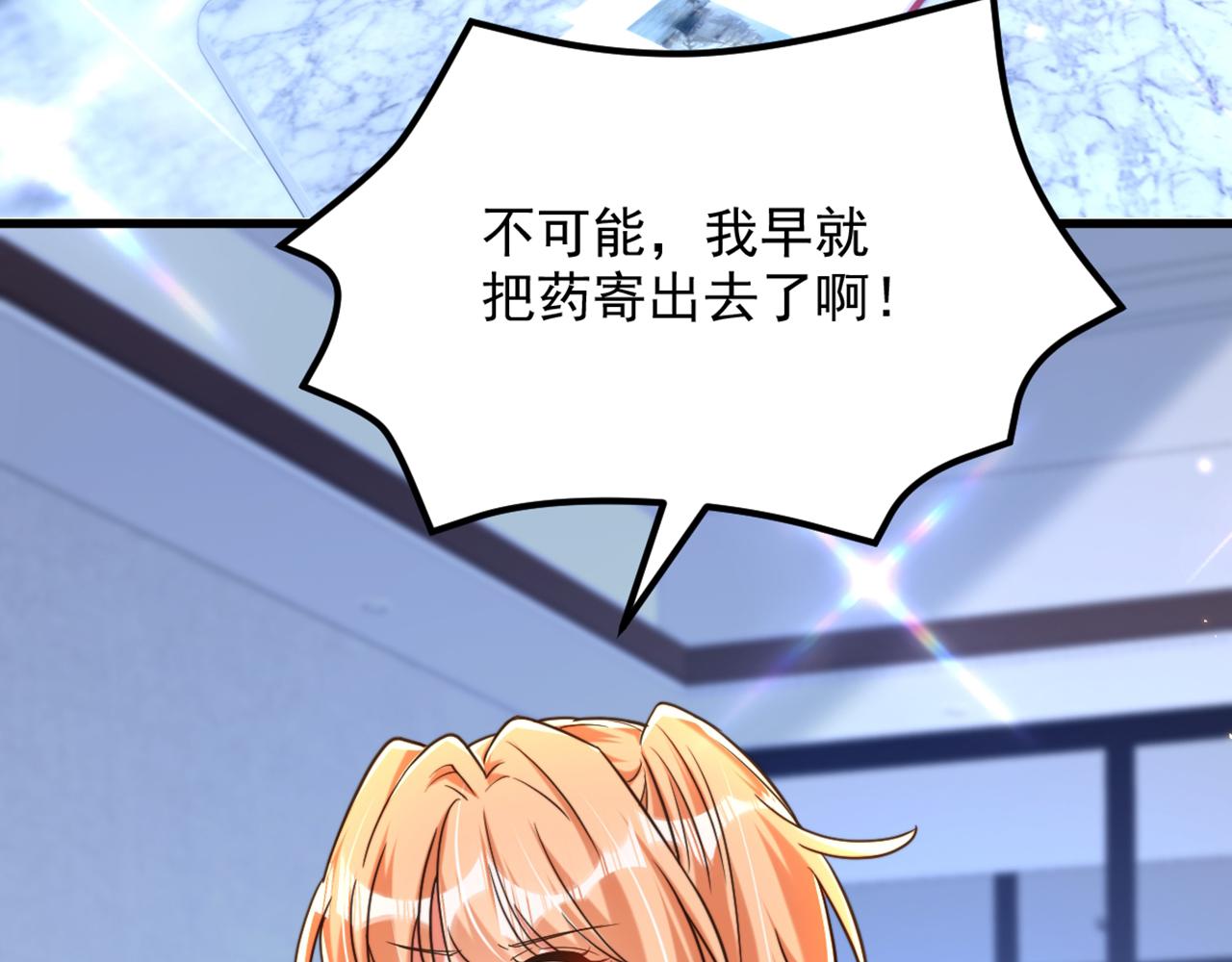 重生空间：大小姐不好惹韩漫全集-第302话 你等着法院传票吧无删减无遮挡章节图片 