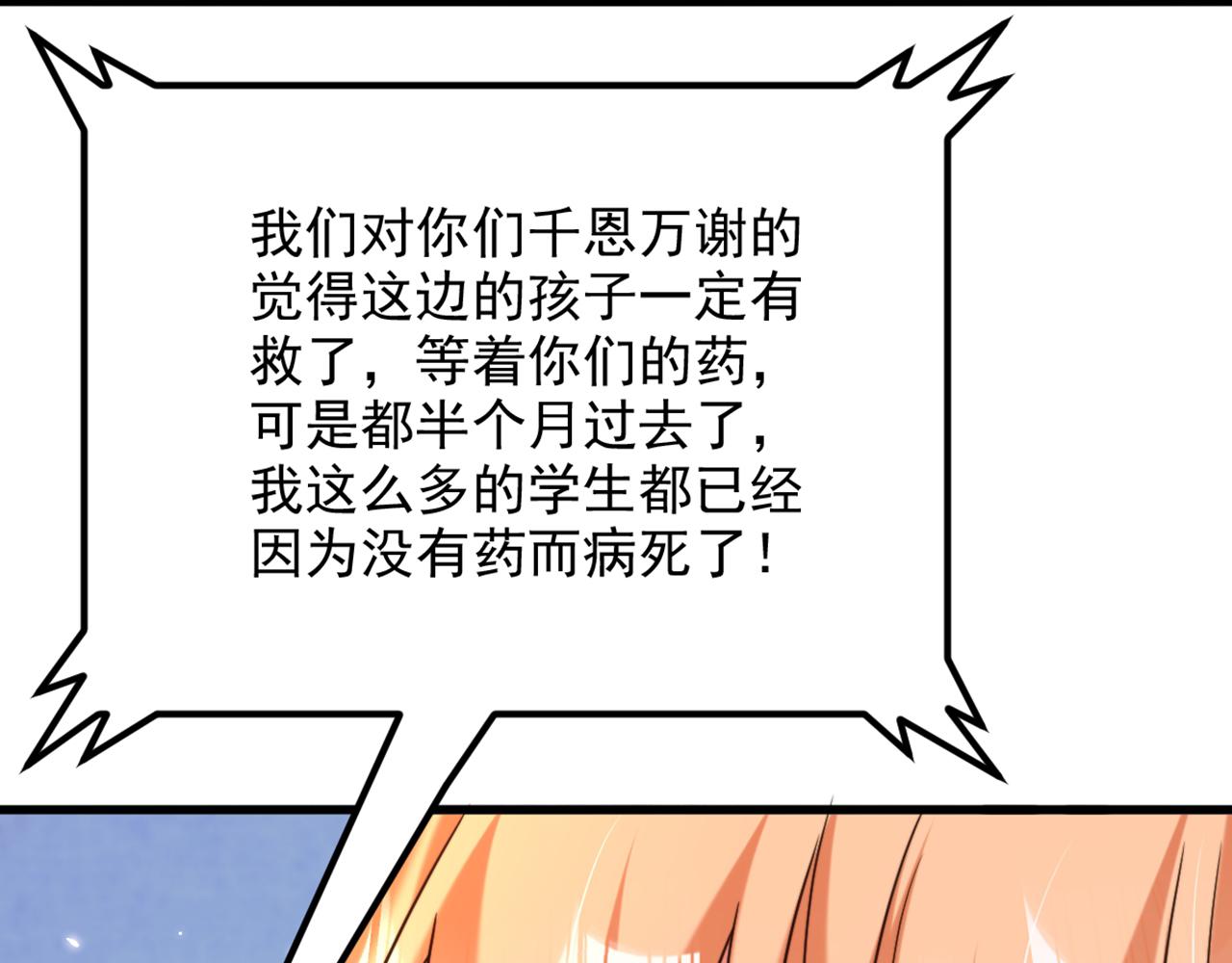 重生空间：大小姐不好惹韩漫全集-第302话 你等着法院传票吧无删减无遮挡章节图片 