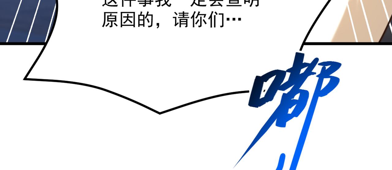 重生空间：大小姐不好惹韩漫全集-第302话 你等着法院传票吧无删减无遮挡章节图片 
