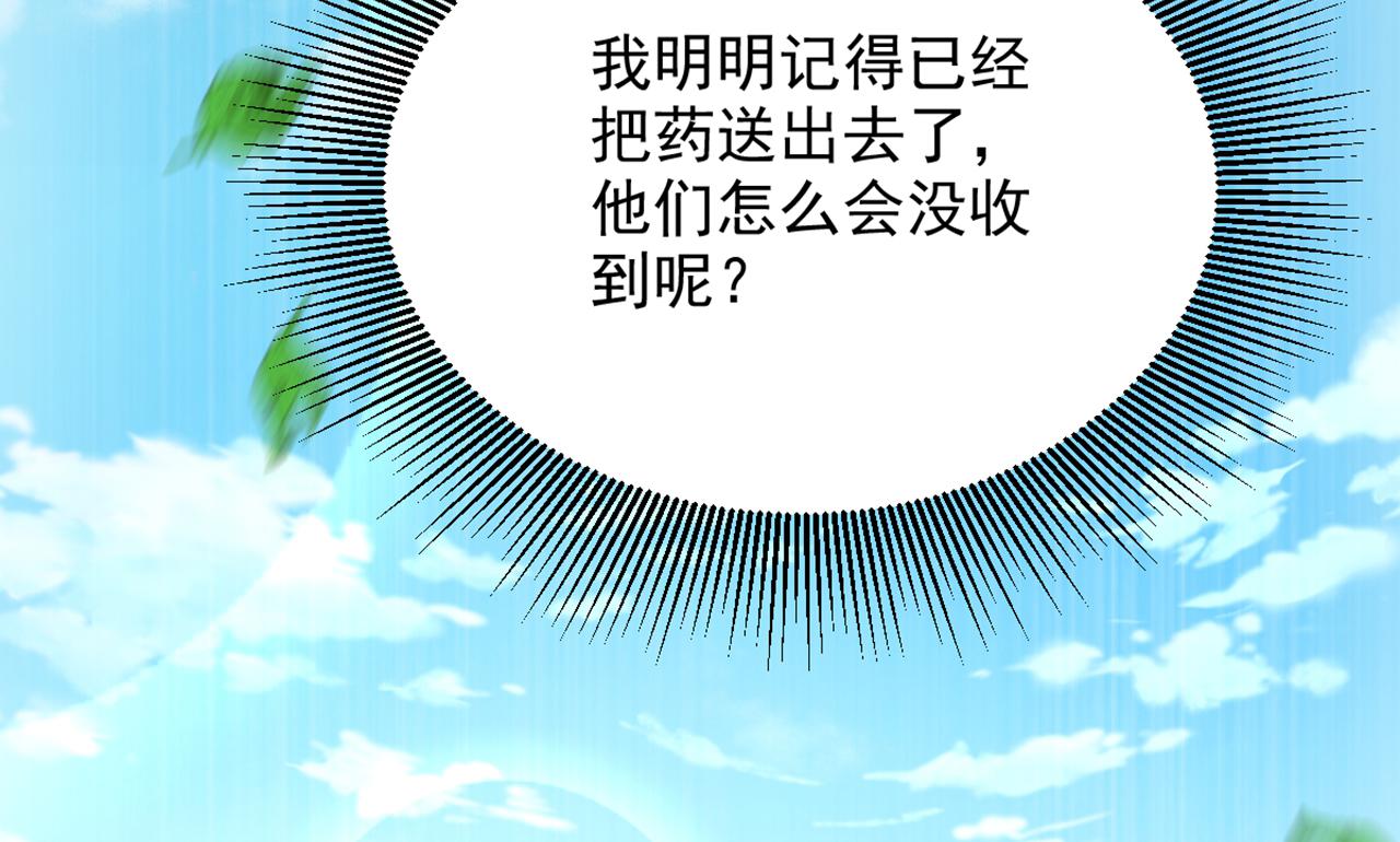 重生空间：大小姐不好惹韩漫全集-第302话 你等着法院传票吧无删减无遮挡章节图片 