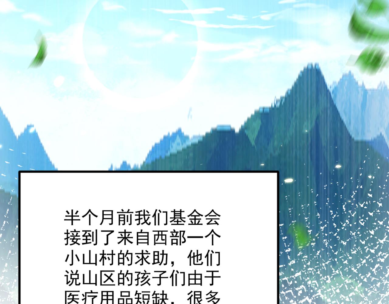 重生空间：大小姐不好惹韩漫全集-第302话 你等着法院传票吧无删减无遮挡章节图片 