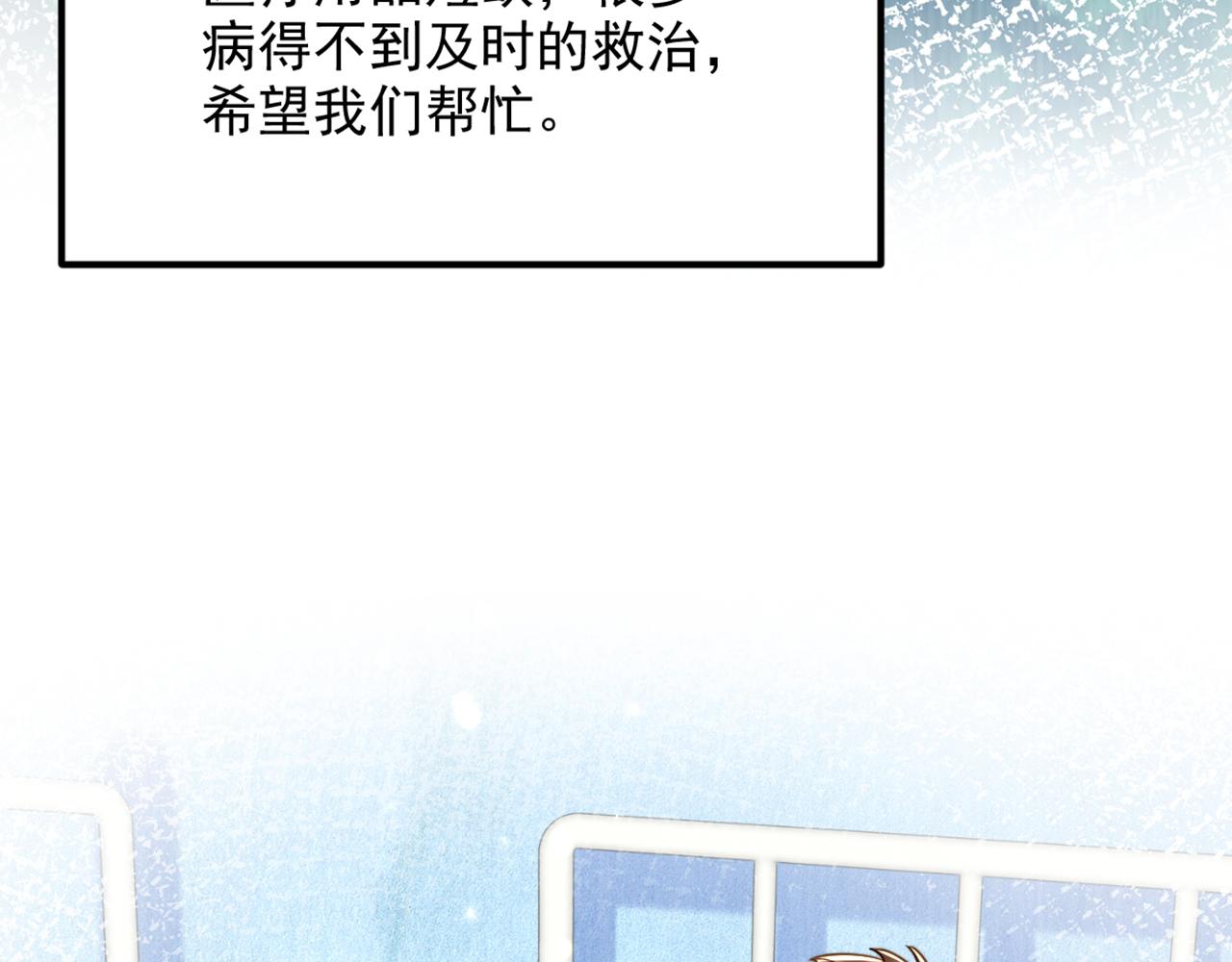 重生空间：大小姐不好惹韩漫全集-第302话 你等着法院传票吧无删减无遮挡章节图片 
