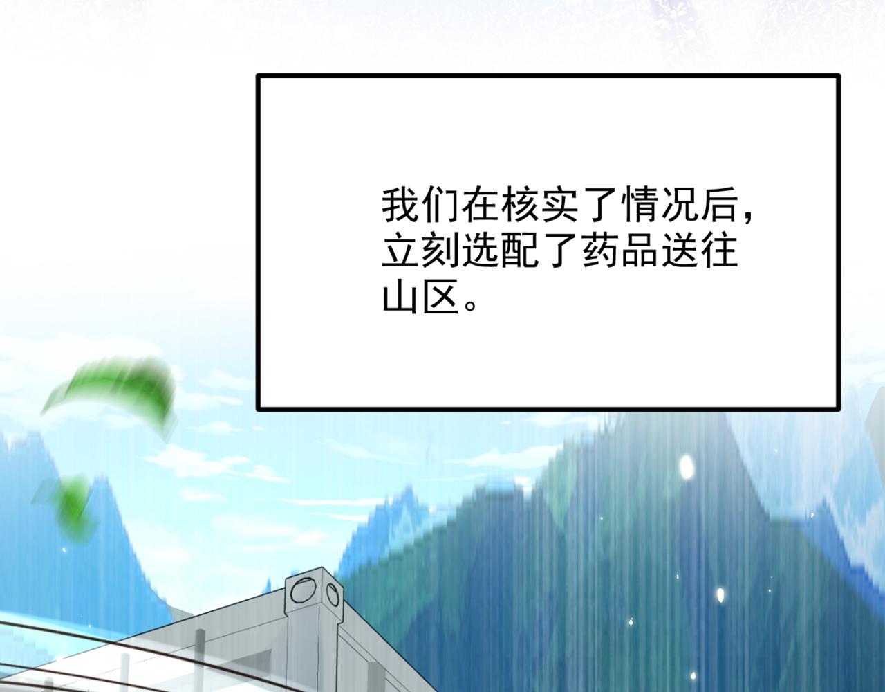 重生空间：大小姐不好惹韩漫全集-第302话 你等着法院传票吧无删减无遮挡章节图片 