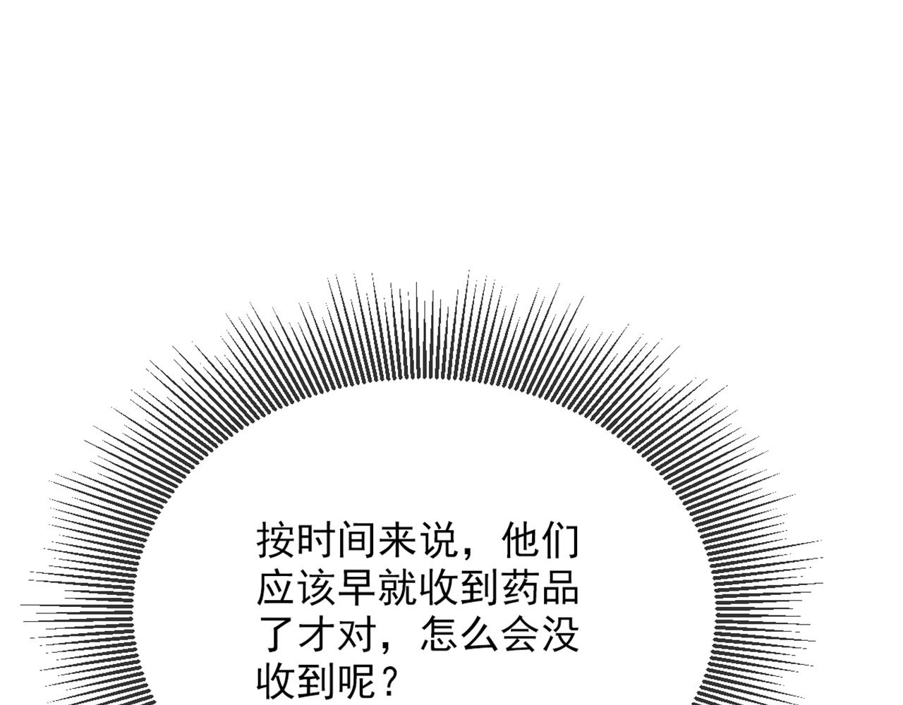 重生空间：大小姐不好惹韩漫全集-第302话 你等着法院传票吧无删减无遮挡章节图片 