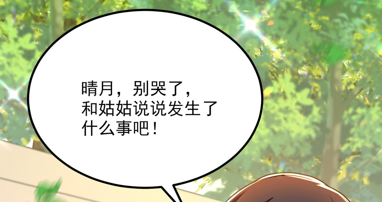 重生空间：大小姐不好惹韩漫全集-第302话 你等着法院传票吧无删减无遮挡章节图片 