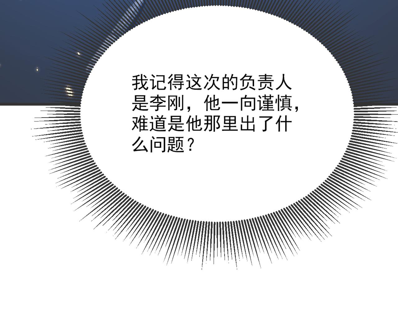 重生空间：大小姐不好惹韩漫全集-第302话 你等着法院传票吧无删减无遮挡章节图片 