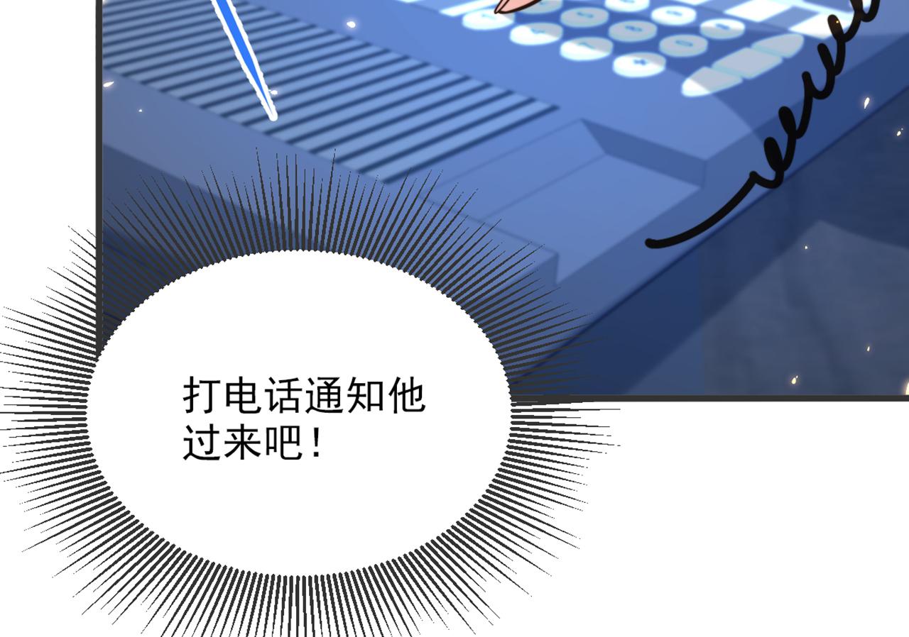 重生空间：大小姐不好惹韩漫全集-第302话 你等着法院传票吧无删减无遮挡章节图片 