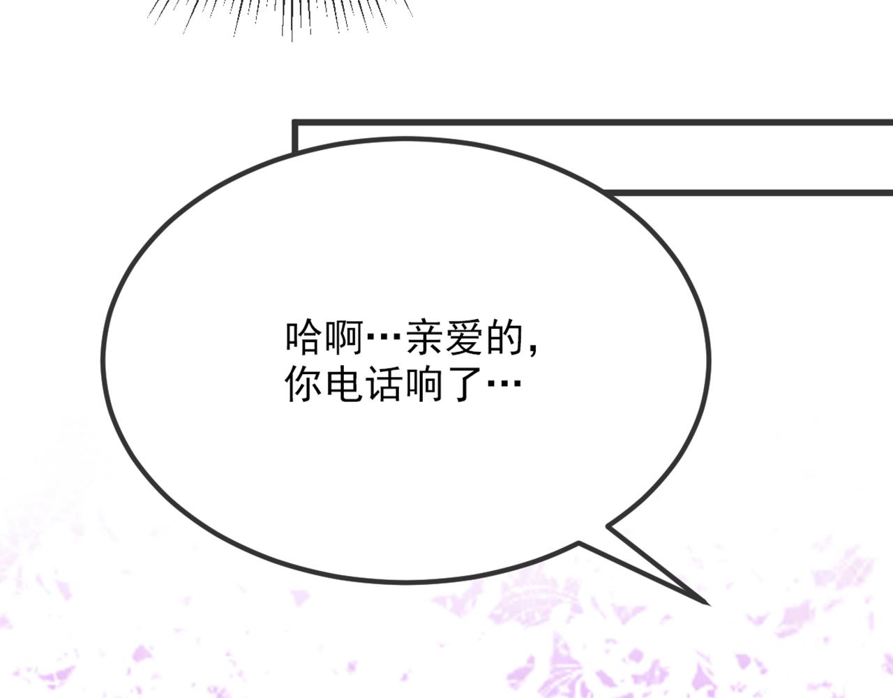 重生空间：大小姐不好惹韩漫全集-第302话 你等着法院传票吧无删减无遮挡章节图片 
