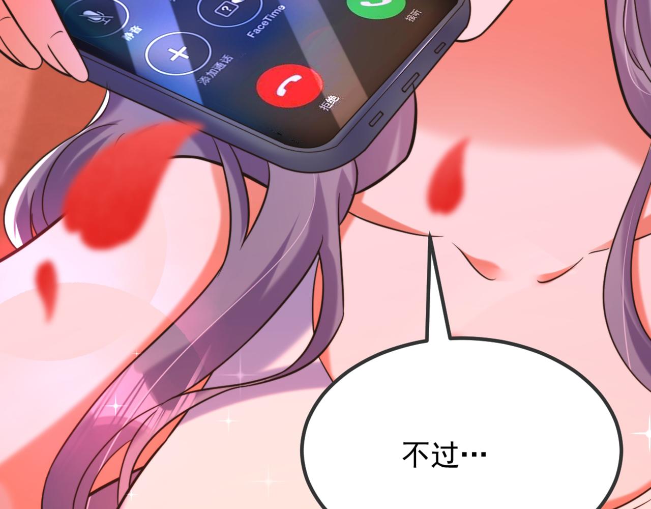重生空间：大小姐不好惹韩漫全集-第302话 你等着法院传票吧无删减无遮挡章节图片 