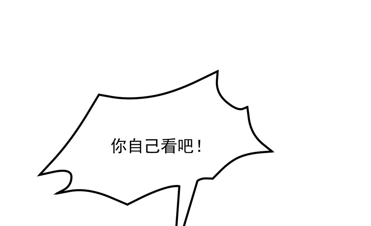 重生空间：大小姐不好惹韩漫全集-第303话 晴月出事了？！无删减无遮挡章节图片 