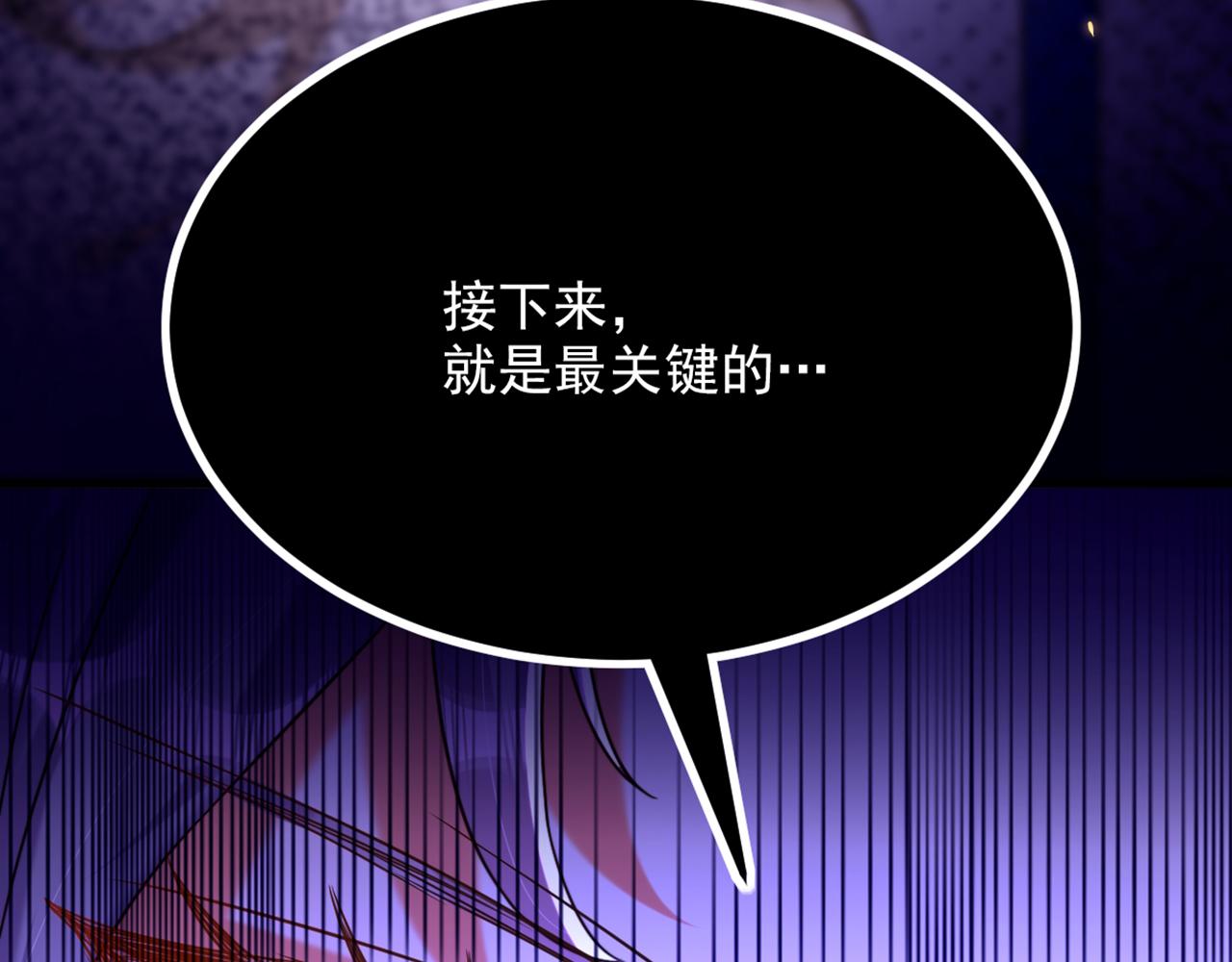 重生空间：大小姐不好惹韩漫全集-第303话 晴月出事了？！无删减无遮挡章节图片 
