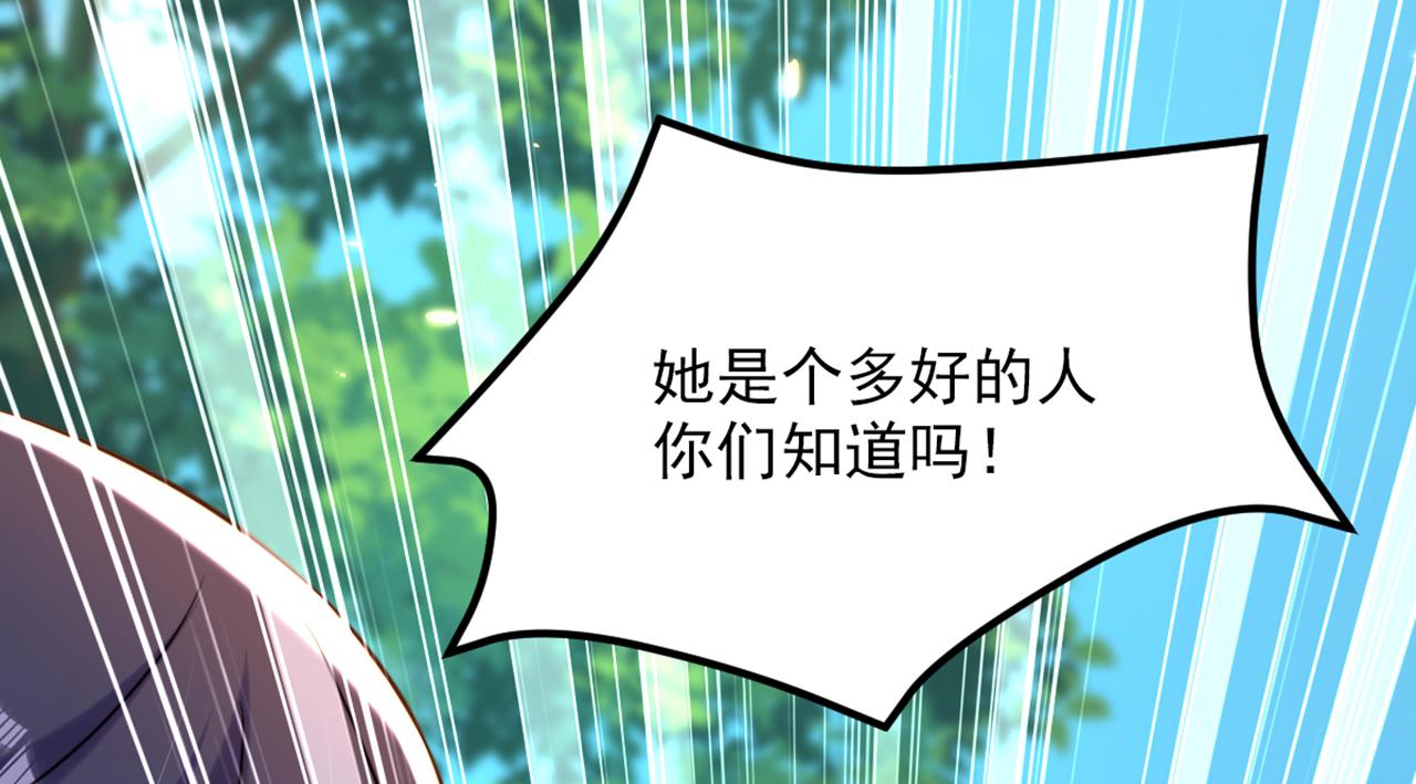 重生空间：大小姐不好惹韩漫全集-第303话 晴月出事了？！无删减无遮挡章节图片 