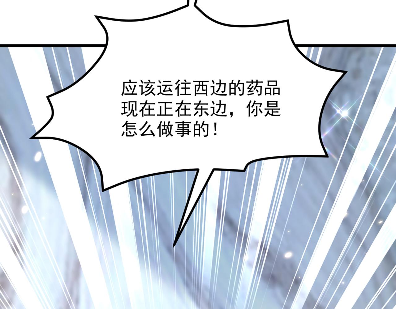 重生空间：大小姐不好惹韩漫全集-第303话 晴月出事了？！无删减无遮挡章节图片 