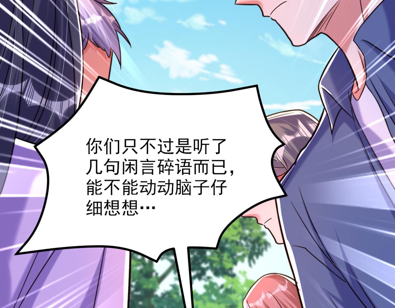 重生空间：大小姐不好惹韩漫全集-第303话 晴月出事了？！无删减无遮挡章节图片 