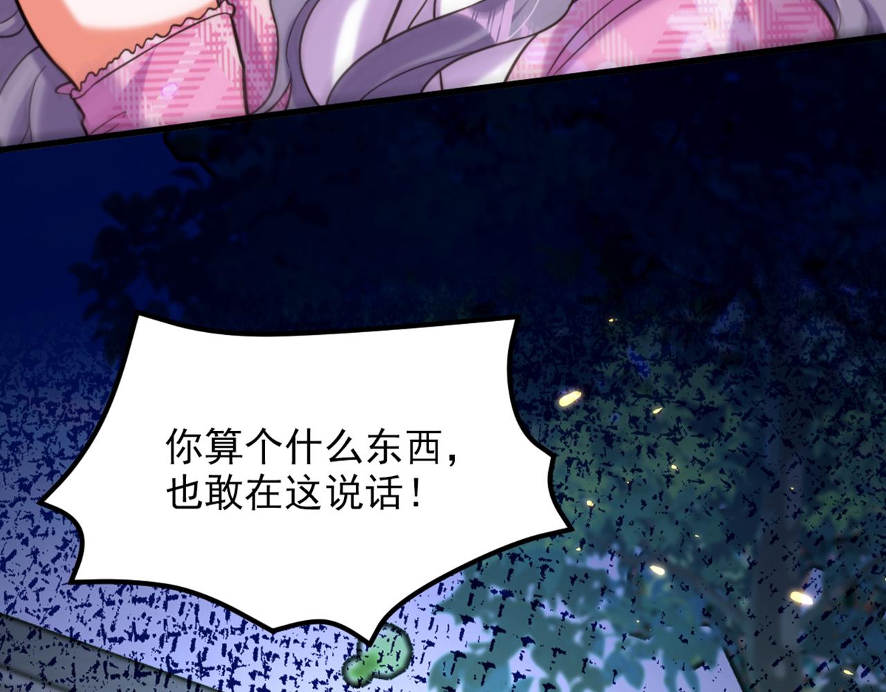 重生空间：大小姐不好惹韩漫全集-第303话 晴月出事了？！无删减无遮挡章节图片 