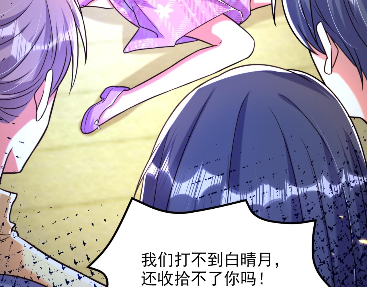 重生空间：大小姐不好惹韩漫全集-第303话 晴月出事了？！无删减无遮挡章节图片 