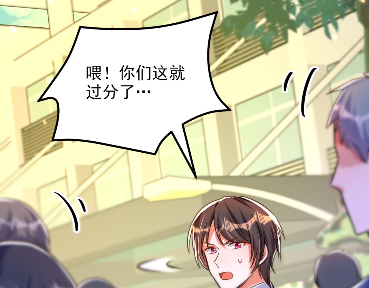 重生空间：大小姐不好惹韩漫全集-第303话 晴月出事了？！无删减无遮挡章节图片 