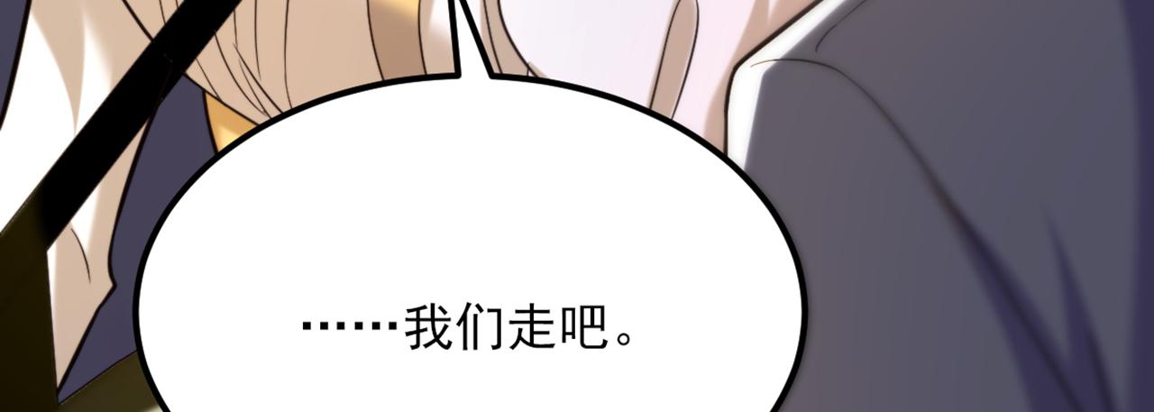 重生空间：大小姐不好惹韩漫全集-第303话 晴月出事了？！无删减无遮挡章节图片 