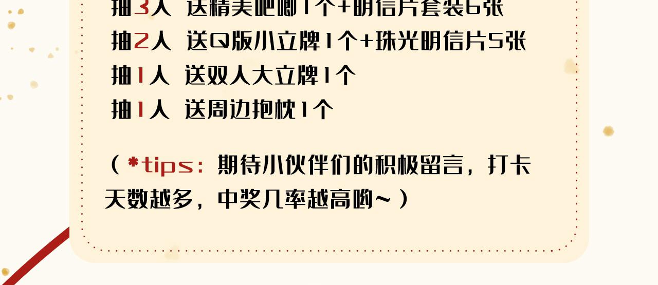 重生空间：大小姐不好惹韩漫全集-第303话 晴月出事了？！无删减无遮挡章节图片 