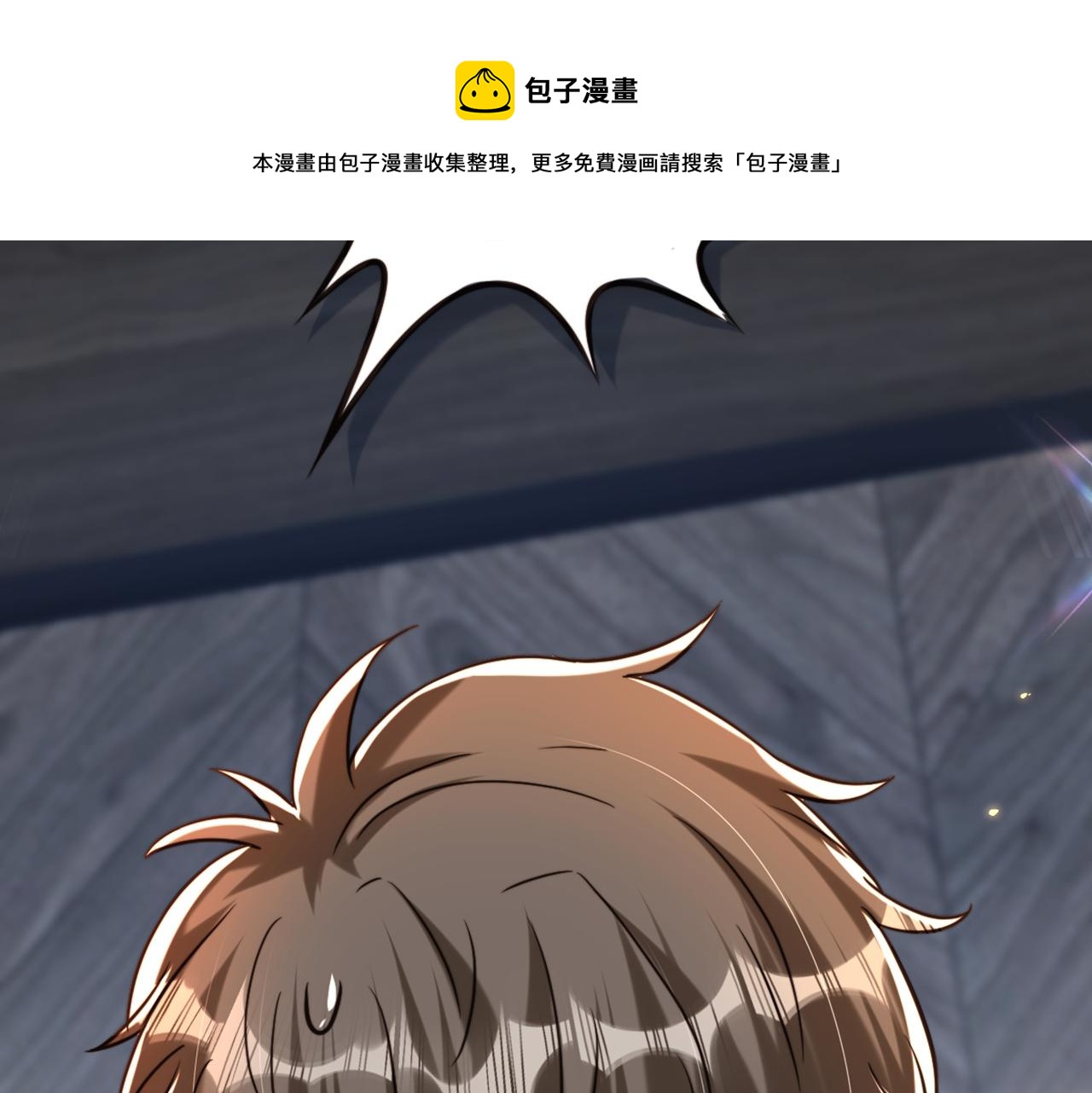 重生空间：大小姐不好惹韩漫全集-第303话 晴月出事了？！无删减无遮挡章节图片 