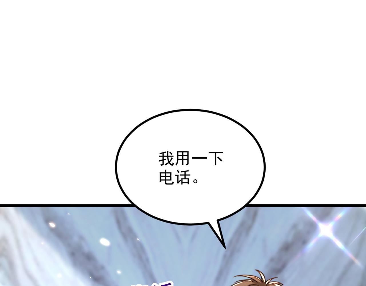 重生空间：大小姐不好惹韩漫全集-第303话 晴月出事了？！无删减无遮挡章节图片 