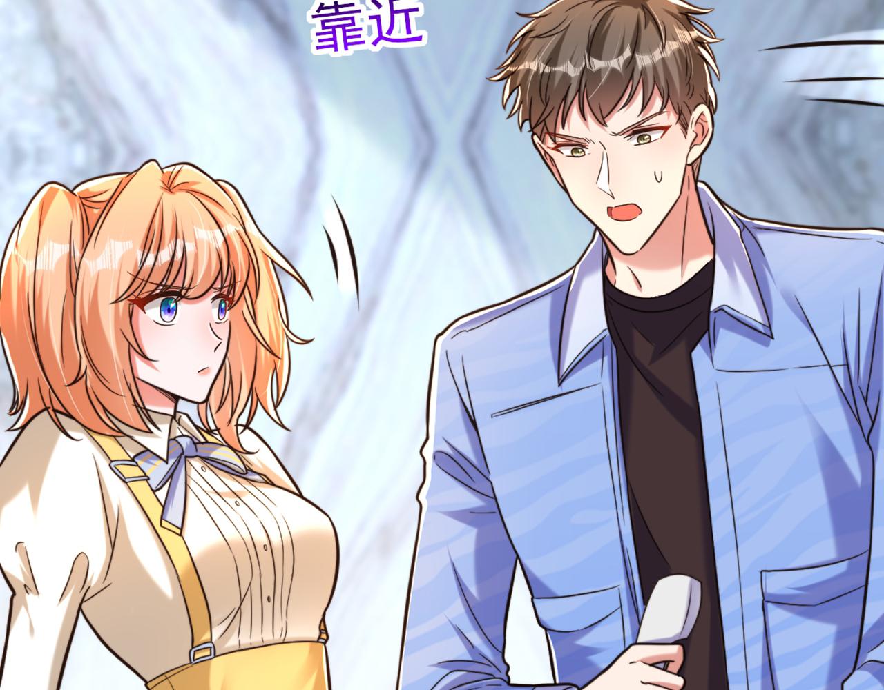重生空间：大小姐不好惹韩漫全集-第303话 晴月出事了？！无删减无遮挡章节图片 