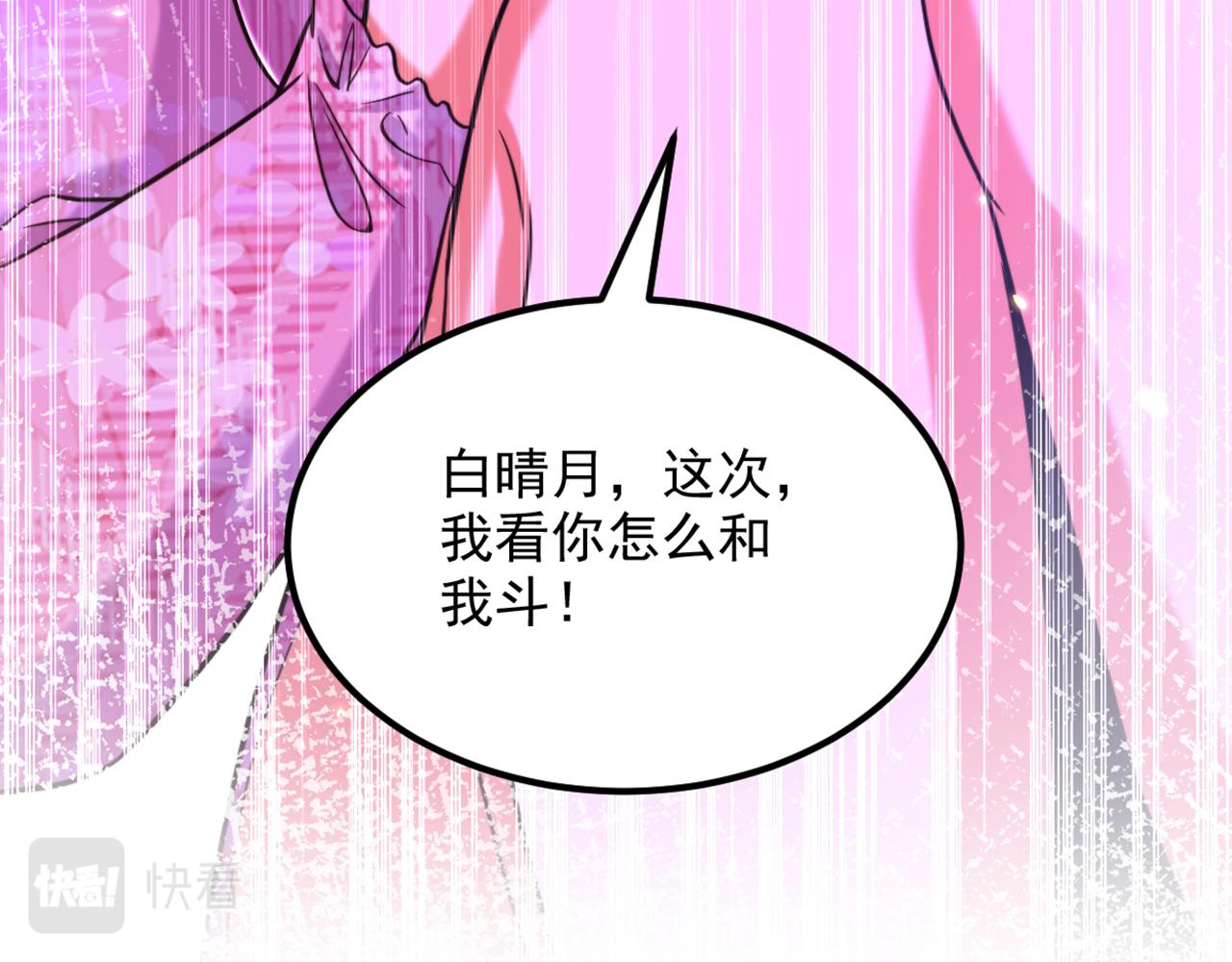 重生空间：大小姐不好惹韩漫全集-第303话 晴月出事了？！无删减无遮挡章节图片 