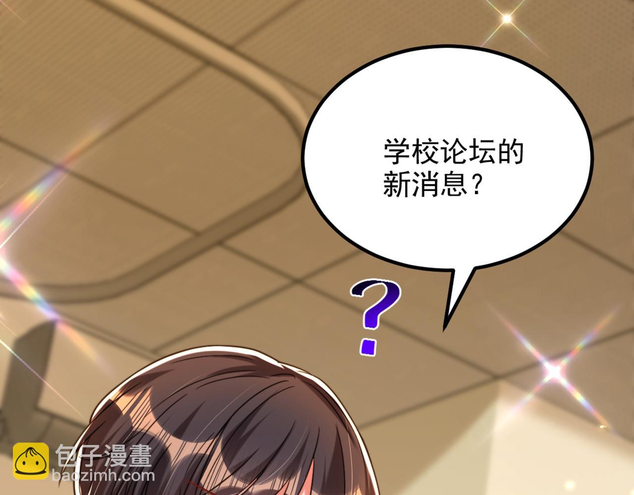 重生空间：大小姐不好惹韩漫全集-第303话 晴月出事了？！无删减无遮挡章节图片 
