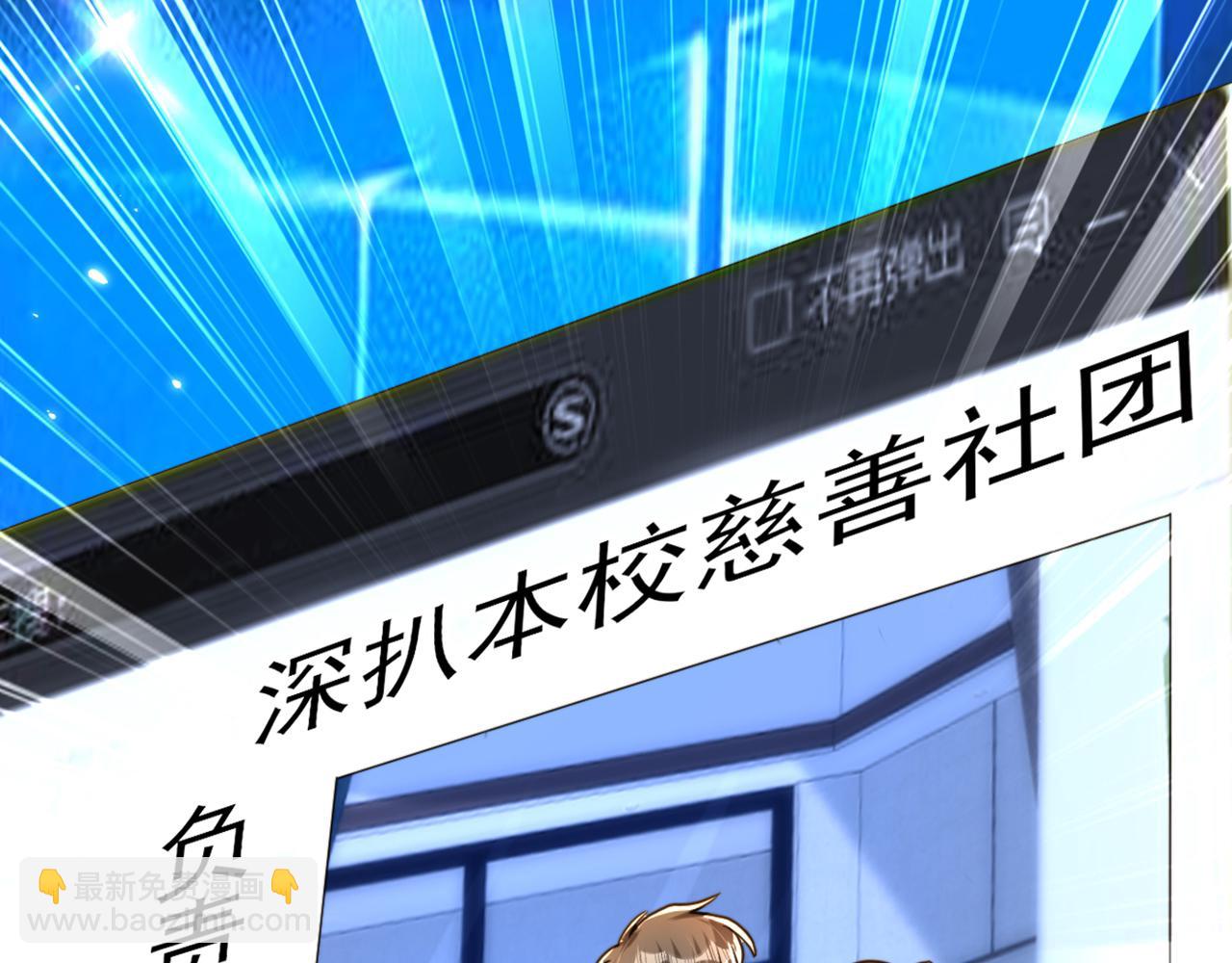 重生空间：大小姐不好惹韩漫全集-第303话 晴月出事了？！无删减无遮挡章节图片 