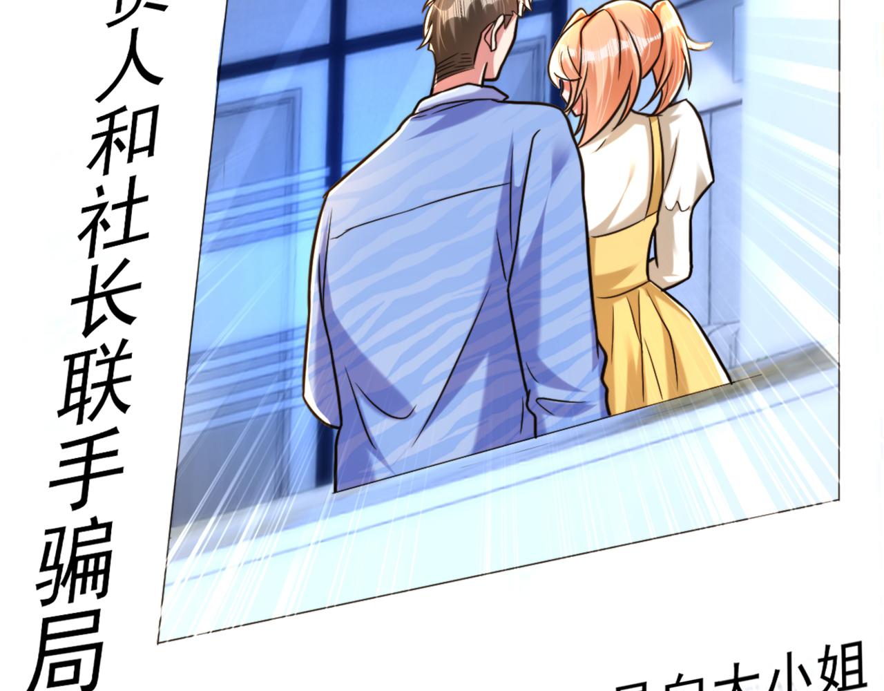 重生空间：大小姐不好惹韩漫全集-第303话 晴月出事了？！无删减无遮挡章节图片 