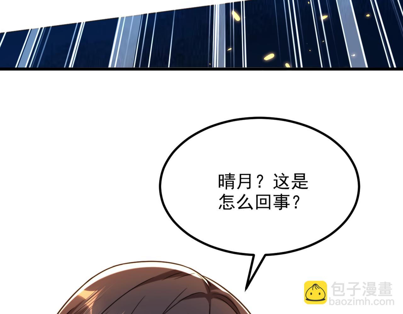 重生空间：大小姐不好惹韩漫全集-第303话 晴月出事了？！无删减无遮挡章节图片 