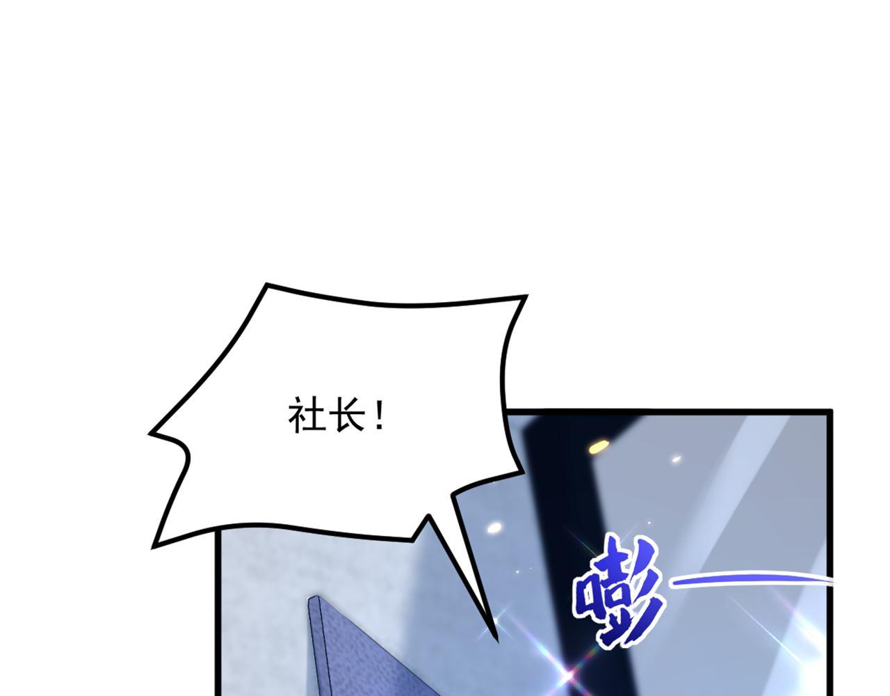 重生空间：大小姐不好惹韩漫全集-第303话 晴月出事了？！无删减无遮挡章节图片 