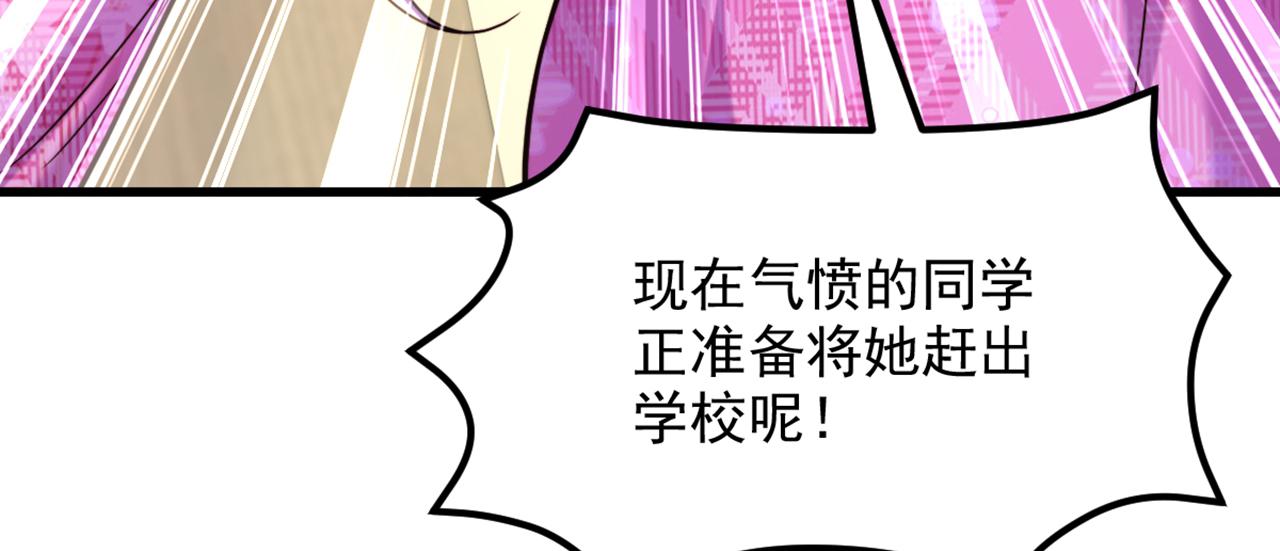 重生空间：大小姐不好惹韩漫全集-第303话 晴月出事了？！无删减无遮挡章节图片 