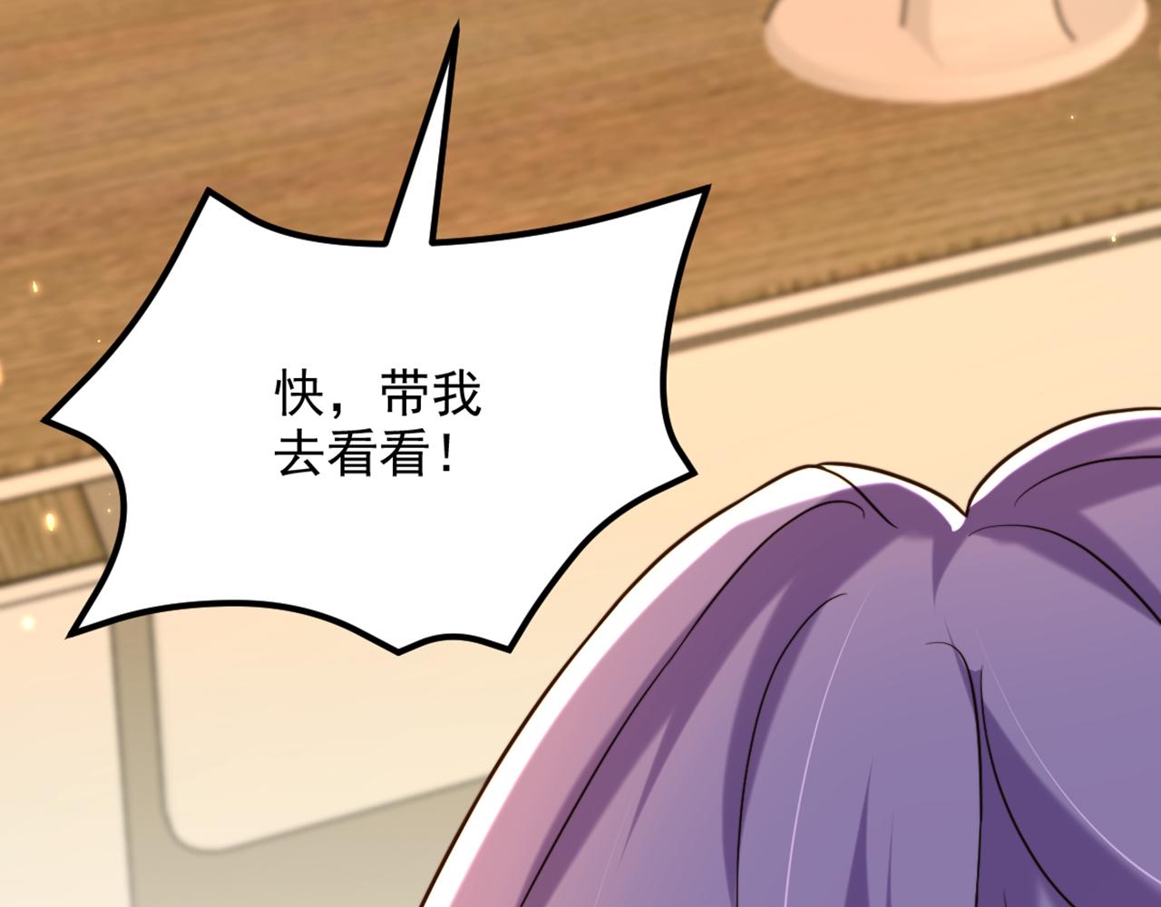 重生空间：大小姐不好惹韩漫全集-第303话 晴月出事了？！无删减无遮挡章节图片 