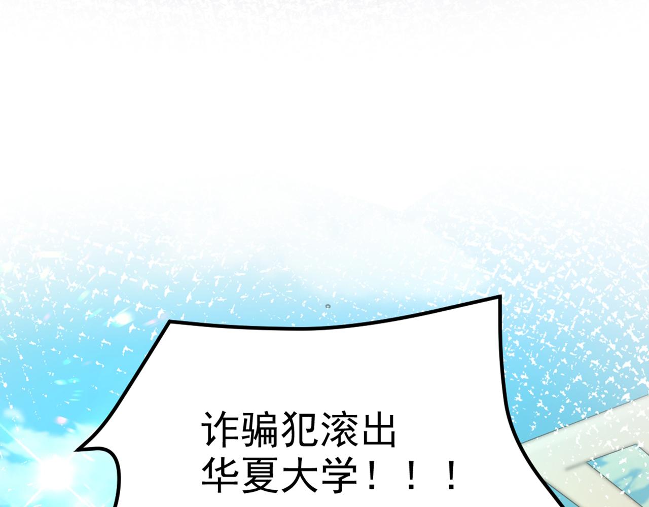 重生空间：大小姐不好惹韩漫全集-第303话 晴月出事了？！无删减无遮挡章节图片 