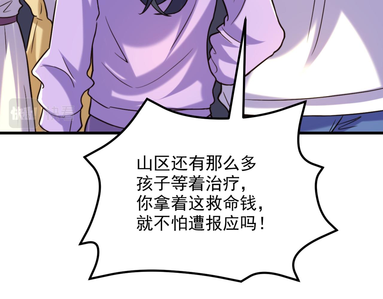重生空间：大小姐不好惹韩漫全集-第303话 晴月出事了？！无删减无遮挡章节图片 