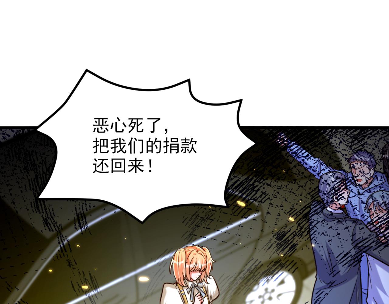 重生空间：大小姐不好惹韩漫全集-第303话 晴月出事了？！无删减无遮挡章节图片 
