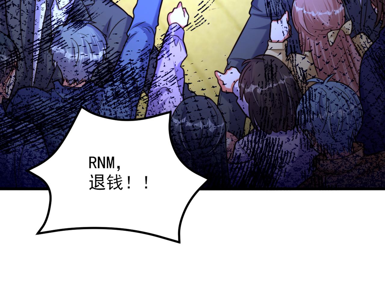 重生空间：大小姐不好惹韩漫全集-第303话 晴月出事了？！无删减无遮挡章节图片 