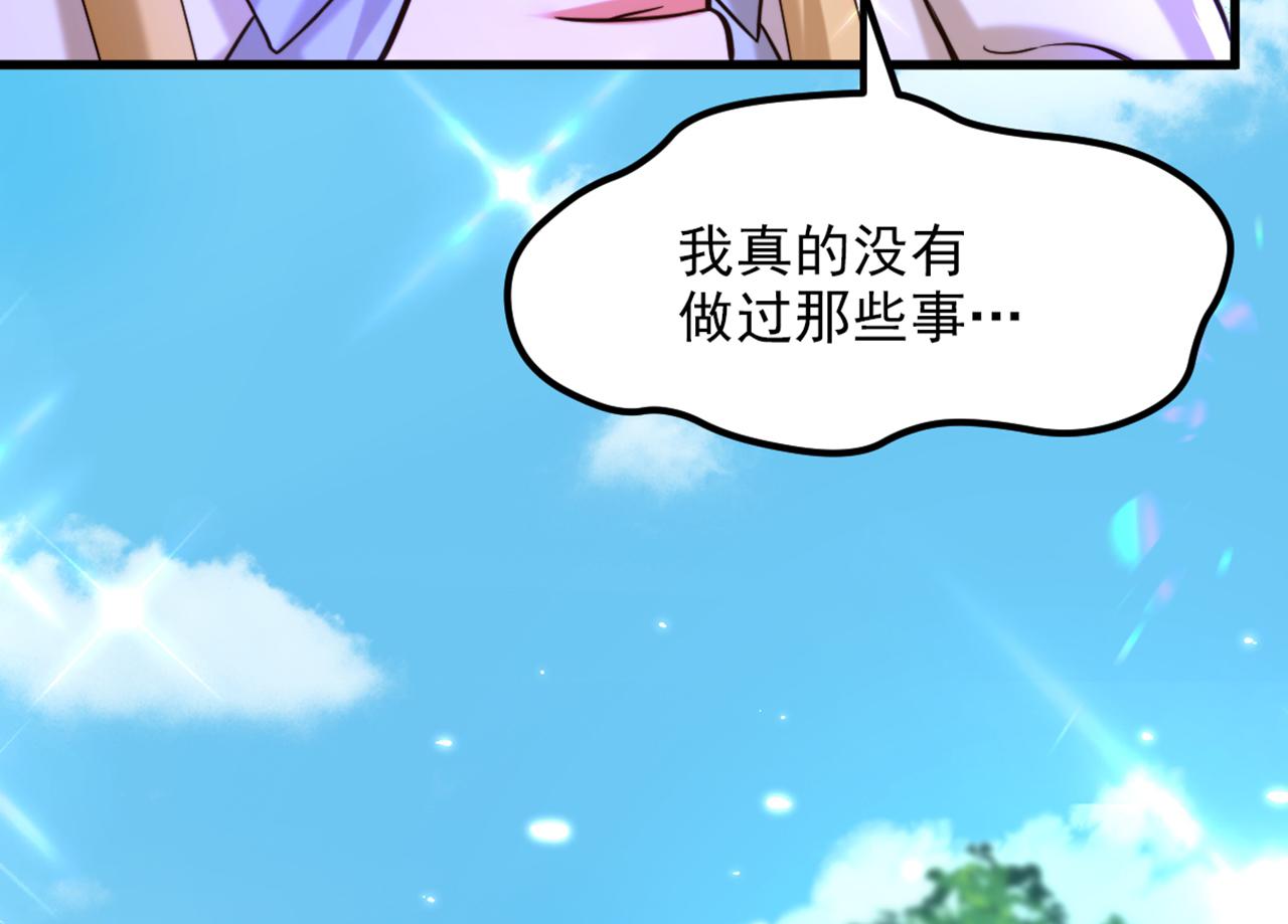 重生空间：大小姐不好惹韩漫全集-第303话 晴月出事了？！无删减无遮挡章节图片 
