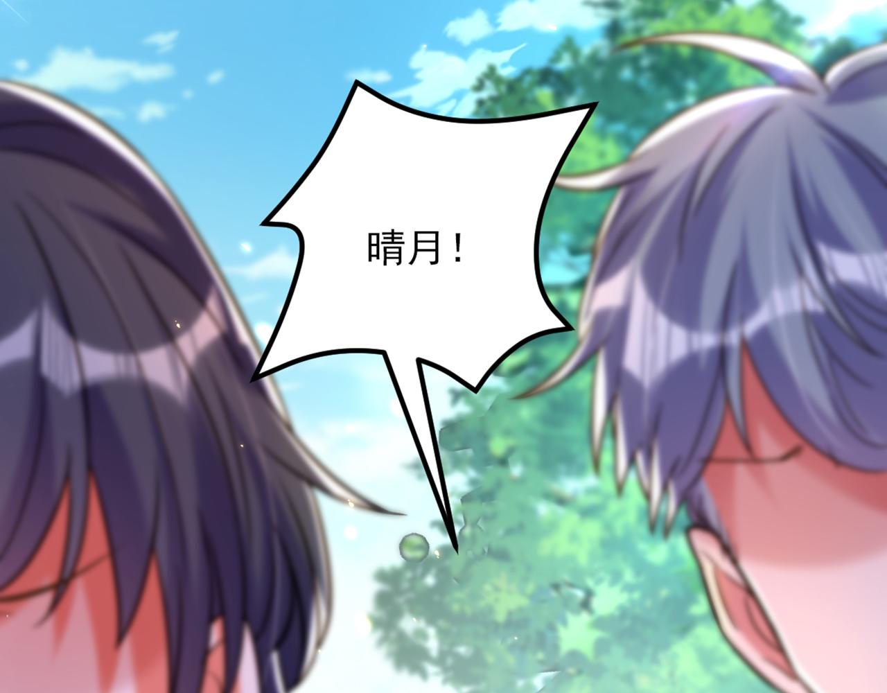 重生空间：大小姐不好惹韩漫全集-第303话 晴月出事了？！无删减无遮挡章节图片 
