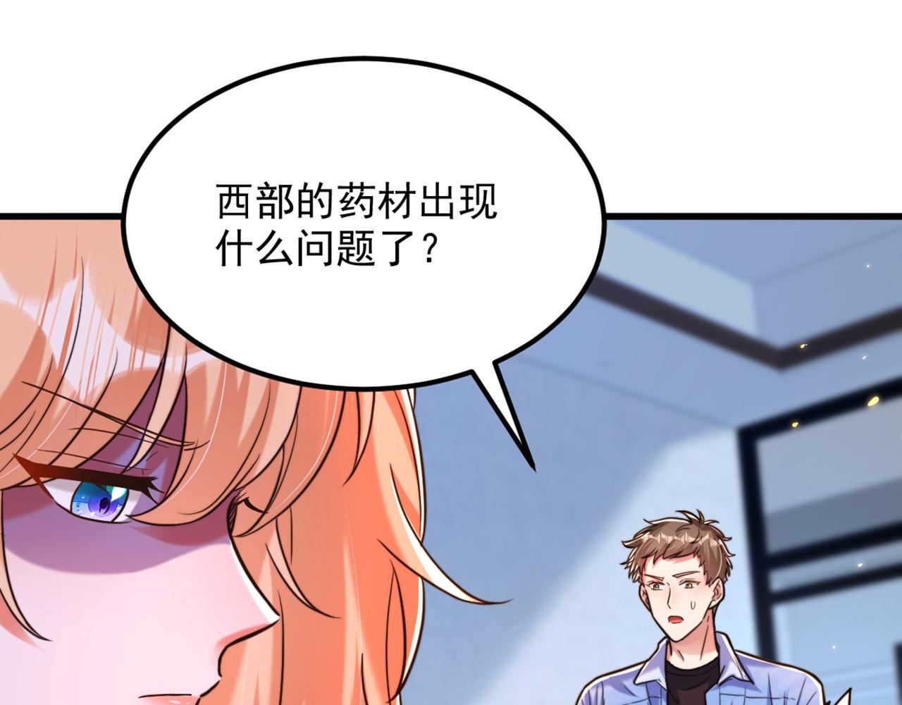 重生空间：大小姐不好惹韩漫全集-第303话 晴月出事了？！无删减无遮挡章节图片 